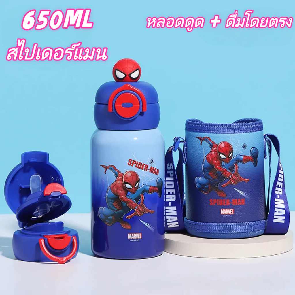 COD จัดส่งภายใน 8 ชั่วโมง พร้อมส่งกระติกน้ำ กระติกน้ำเด็กพกพา หลอดเด้ง 2in1มีสายสะพาย ขวดน้ำเด็กไปโรงเรียน 650ml