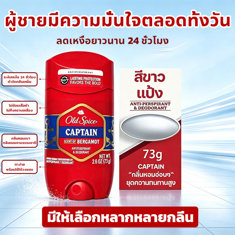 ☀️72H สดชื่นติดทนนาน☀️Old Spice โรลออน ระงับกลิ่นกาย กำจัดกลิ่นรักแร้ กลิ่นหอมหลากหลาย ผู้ชาย การเข้าสังคมไม่น่าอึดอัดใจ