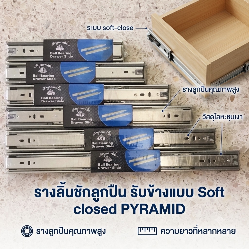 Pyramid E4511 ปิรามิด รางลิ้นชัก แบบลูกปืน 2 ตอน รับข้าง แบบSoft closed ปิดแบบนุ่มนวล ขนาด 10-20 นิ้ว