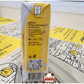 [ยกลัง] จิตรลดา นมยูเอชที่ UHT Milk 200ml x 36 กล่อง[หมดอายุ 5/กุมภา/2027] [ยกลัง]