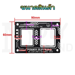 DIYsound ชุดเพลทซอกเก็ตไฟ 220V และสวิตช์3ทาง ชุดสวิตช์​เลือกไฟ 2 ระบบ DC&AC แถมฟิวส์​ เหมาะสำหรับลำโพงบลูทูธ DIY