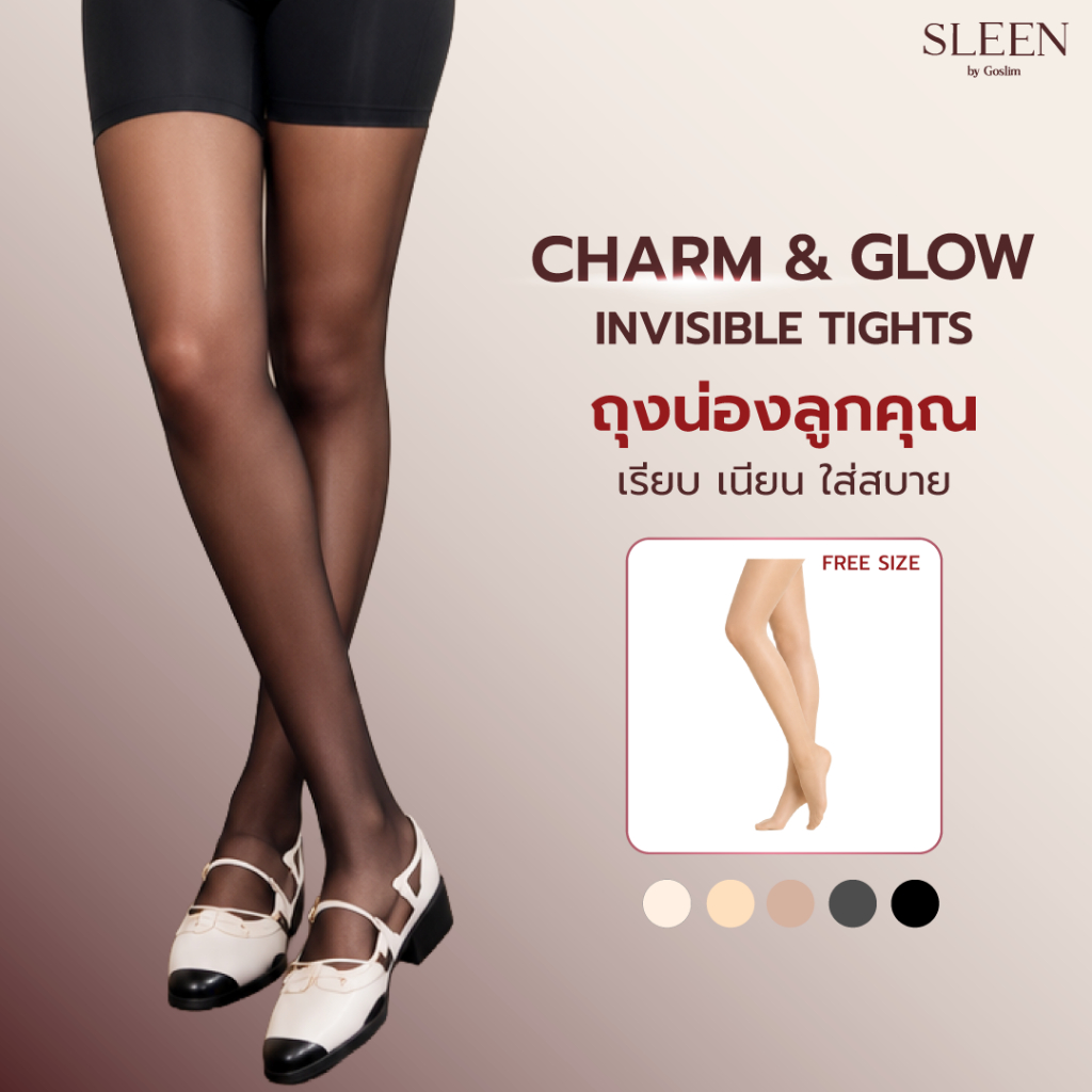 [New] SLEEN by Goslim Charm&Glow Invisible Tights ถุงน่องลูกคุณ Free Size เรียบเนียนเป็นธรรมชาติ เก็บหน้าท้อง ยกก้น