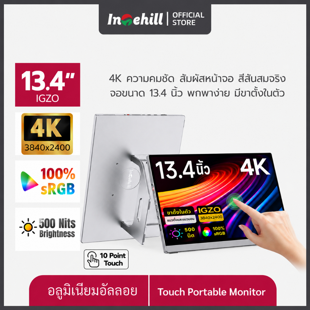 ใหม่!! U13ZC,T13UA จอคอม จอมอนิเตอร์ หน้าจอสัมผัส 13.4นิ้ว จอพกพา 4K  Intehill  Touchscreen Monitor  สินค้ารับประกัน 3ปี