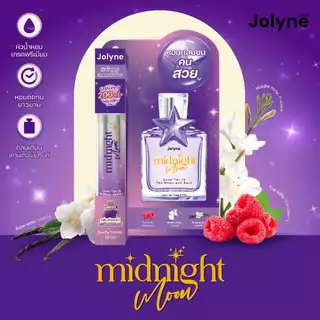 น้ำหอมโจลินน์ กลิ่น Midnight Moon หวานซ่อนเปรี้ยว แสนซน เจ้าเสน่ห์ ปริมาณ 10ml (4ชิ้น/กล่อง)
