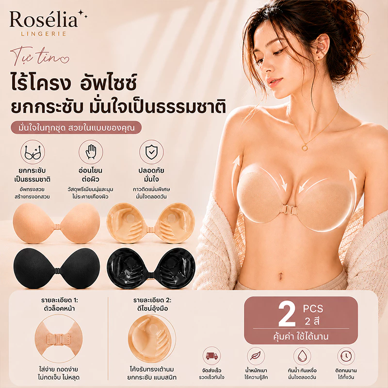 บราปีกนก อกชิด ไร้สาย ด้านในรูปมือ ฟองน้ำหนา 3 ซม. ดันทรงสุด ดันเล็กให้ใหญ่ กันเหงื่อ ไร้รอย ระบายอากาศ ใส่ออกงาน ชุดว่า