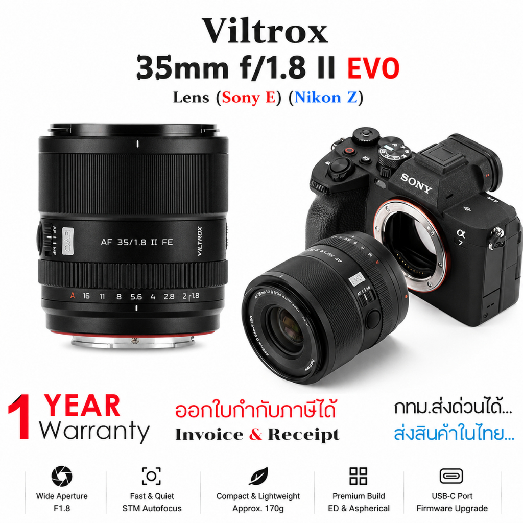 Viltrox 35mm f/1.8 II EVO Lens (Sony E) (Nikon Z )