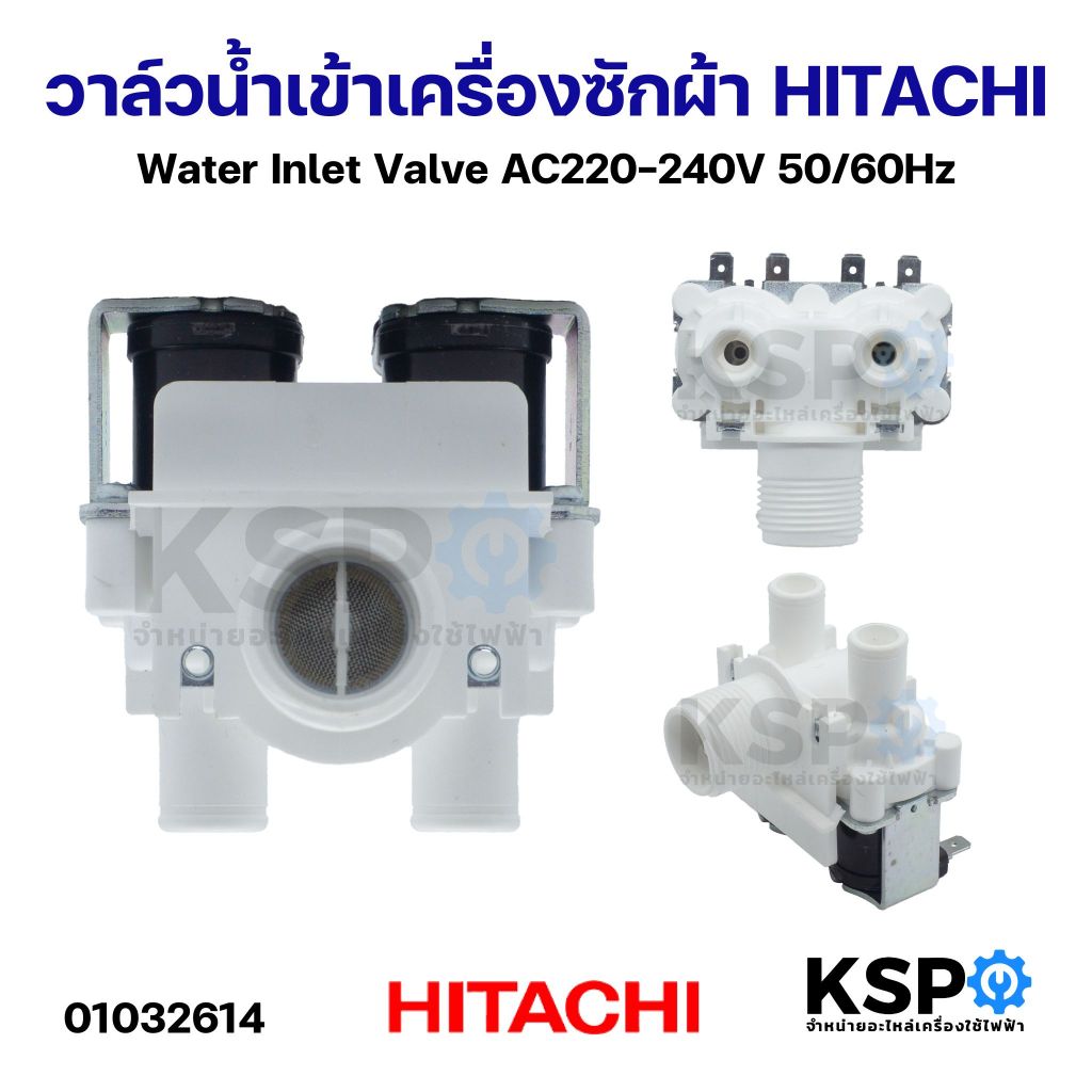 วาล์วน้ำเข้าเครื่องซักผ้า วาล์วคู่ HITACHI ฮิตาชิ Water Inlet Valve AC220-240V 50/60Hz อะไหล่เครื่องซักผ้า