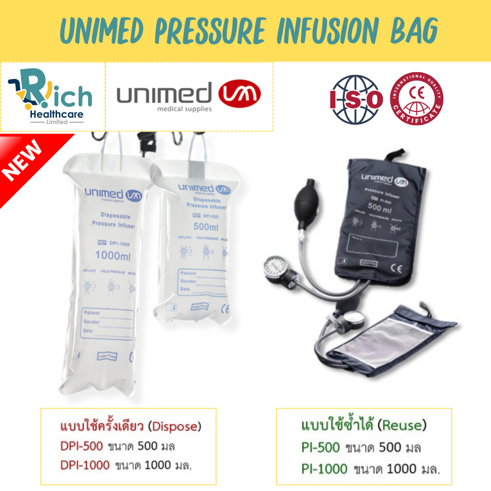 Unimed Pressure Infusion Bag อุปกรณ์บีบถุงเลือดหรือสารละลายชนิดใช้กับผู้ป่วยรายเดียว [DPI-500, DPI-1000 PI-500 ,PI-1000]