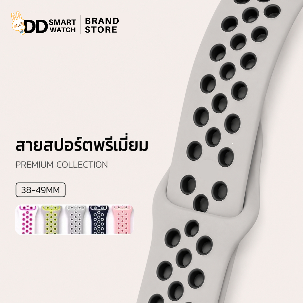 DD สายสปอร์ต นาฬิกา smart watchซิลิโคน ข้อมือเล็ก-ใหญ่ใส่ได้ สำหรับขนาด 42/44/45/49mm