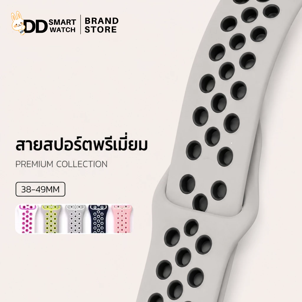 DD สายสปอร์ต นาฬิกา smart watchซิลิโคน ข้อมือเล็ก-ใหญ่ใส่ได้ สำหรับขนาด 42/44/45/49mm
