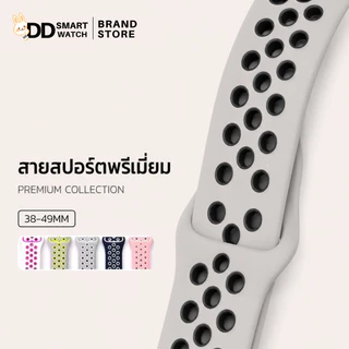 DD สายสปอร์ต นาฬิกา smart watchซิลิโคน ข้อมือเล็ก-ใหญ่ใส่ได้ สำหรับขนาด 42/44/45/49mm