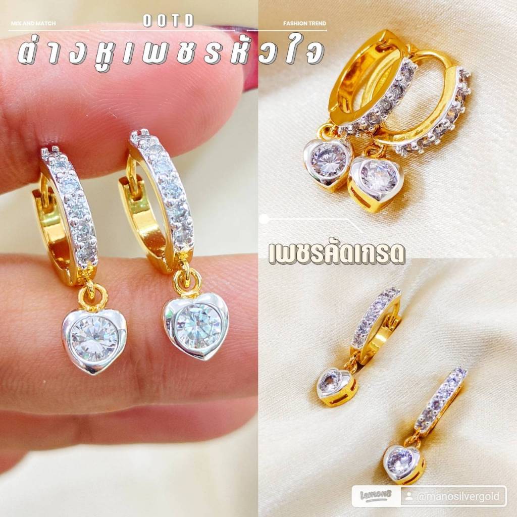 ต่างหูเพชรหัวใจ 0154 มินิมอล งานเกาหลี ไมครอน ชุบทอง หุ้มทอง แฟชั่น ทองสวย ใส่ออกงาน