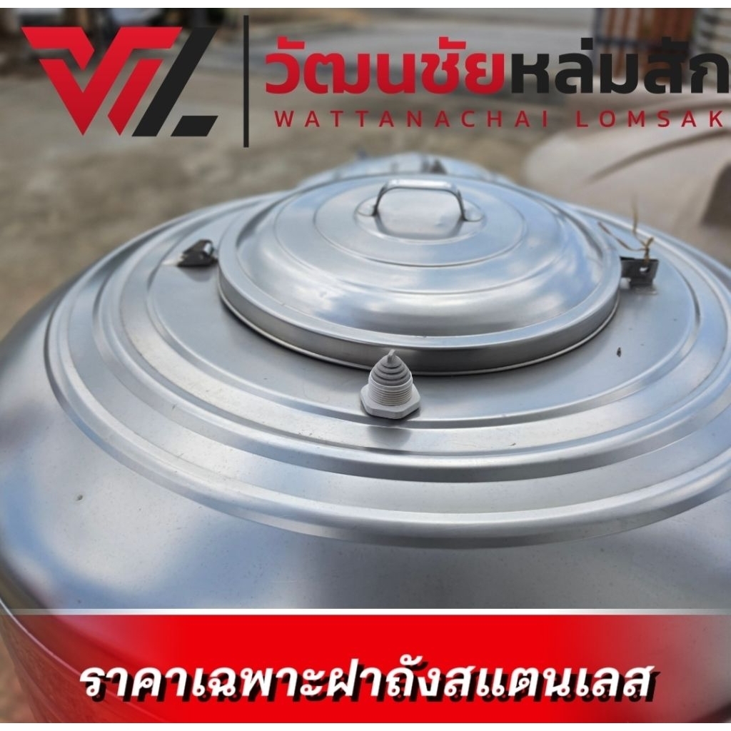[ราคาเฉพาะฝา] ฝาถังเก็บน้ำ สแตนเลส 304 ยี่ห้อ Advance