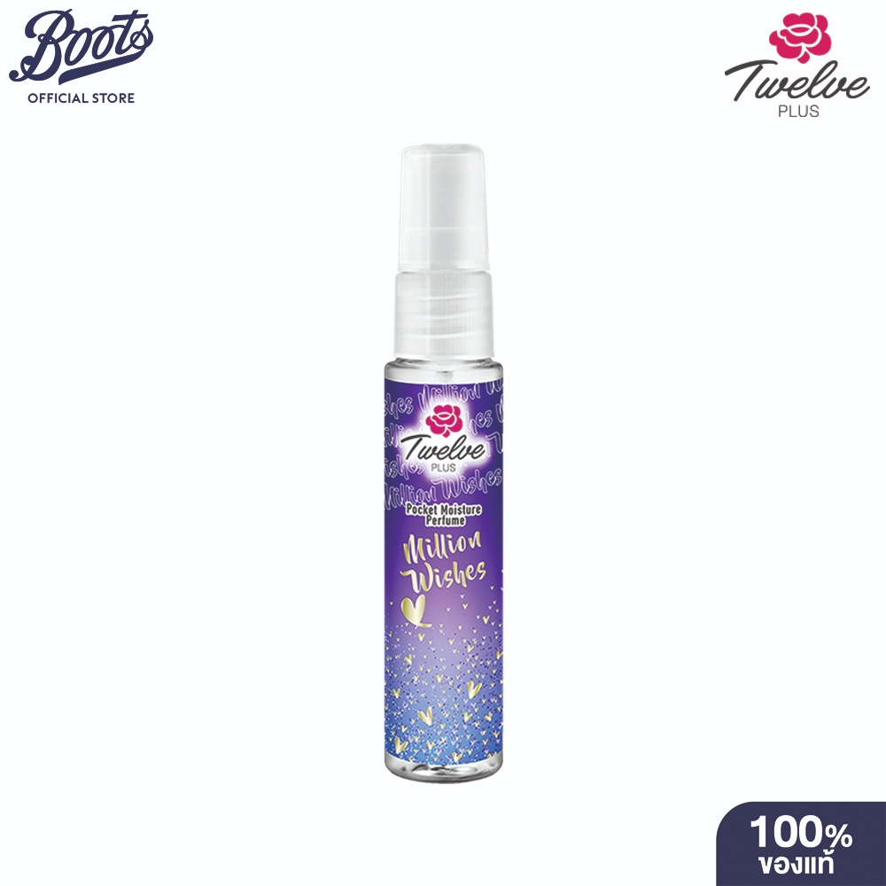 TWELVE PLUS POCKET VIOLET 20ML ทเวลฟ์ พลัส พ็อกเก็ต ไวโอเล็ต 20 มล.
