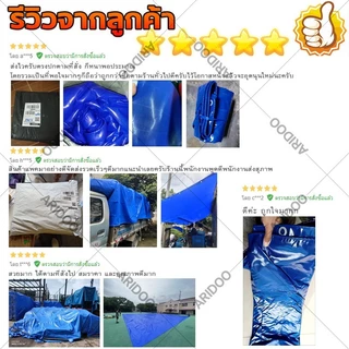 ผ้าใบ PVC สีฟ้า ผ้าใบกันฝน กันแดด มีตาไก่ หลายขนาด 2x1m 2x2m 2x3m ใช้งานกลางแจ้ง