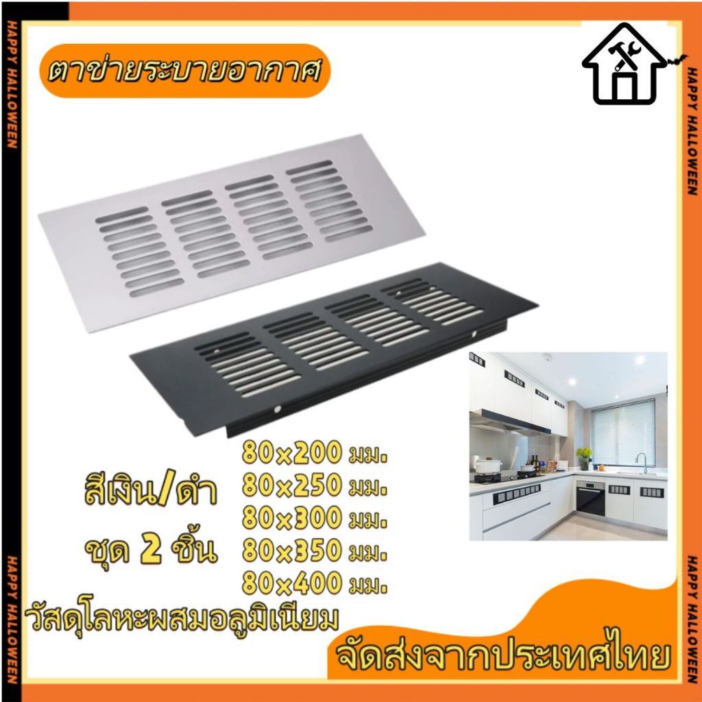 2ชิ้น ตะแกรงระบายอากาศ ช่องระบายอากาศ สีดำ/เงินไม่จำเป็น อลูมิเนียม 80x200-400แม่ สี่เหลี่ยมผืนผ้าสำหรับตู้และตู้รองเท้า