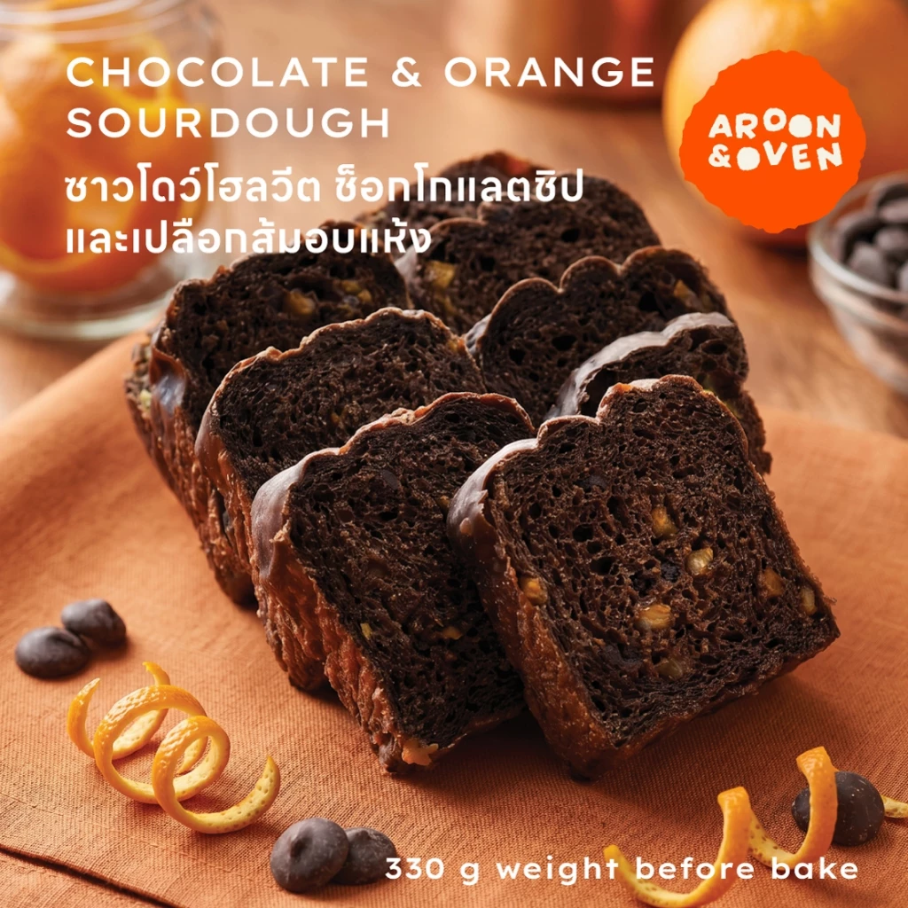 ส่งวันนี้ Chocolate Orange Sourdough ซาวโดว์โฮลวีต ช็อกโกแลตชิปและเปลือกส้มอบแห้ง (นำ้หนักก่อนอบ 330g) (โฮลวีต 30%)