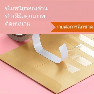 เทปกาวสองหน้า เทปกาวใส 9/12/18/24 มม. กาวเหนียว ติดแน่น สำหรับติดกระดาษ รูปภาพ งาน DIY
