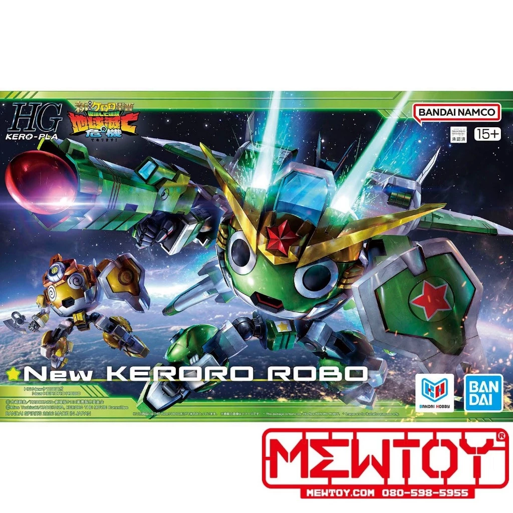 *** พร้อมส่งจ้า *** HG New Keroro Robo ( Keroro )