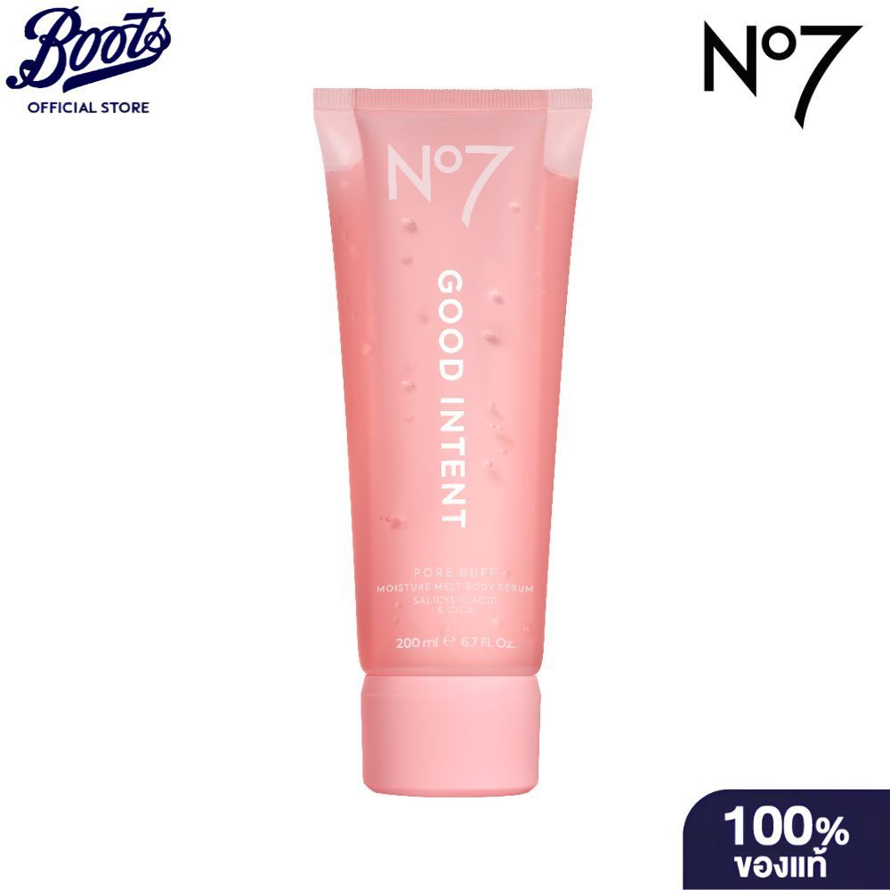 No7 Good Intent Pore Buff Moisture Melt Body Serum 200 ML. นัมเบอร์เซเว่น กู๊ด อินเทนท์ พอร์ บัฟฟ์ มอยส์เจอร์ เมลท์ บอดี