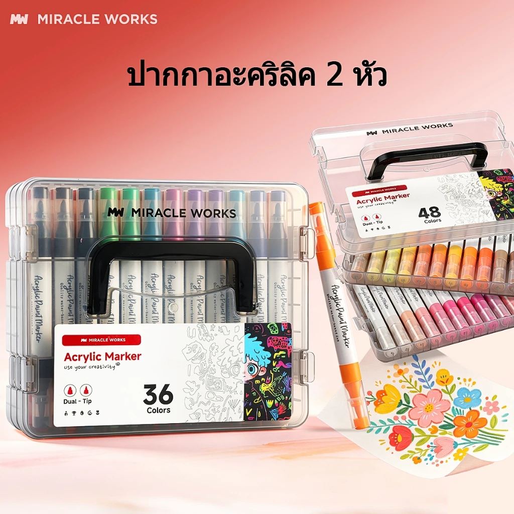 MW ปากกาอะคริลิค 2 หัว ปากกาอะคริลิกหัวคู่ 48/60/72/96/120 สี ชุดปากกามาร์กเกอร์อะคริลิกหัวคู่ ดินสอสี เครื่องเขียน