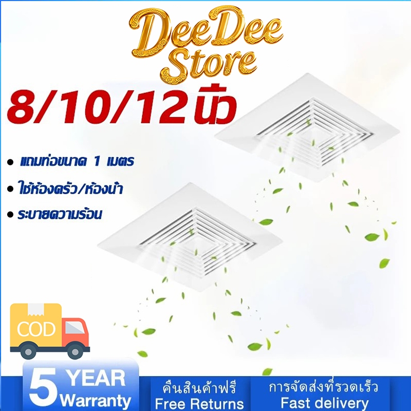 พัดลมดูดอากาศ ห้องน้ำ สไตล์หน้าต่าง ห้องนอน พัดลมระบายอากาศ พัดลมดูดอากาศเพดาน