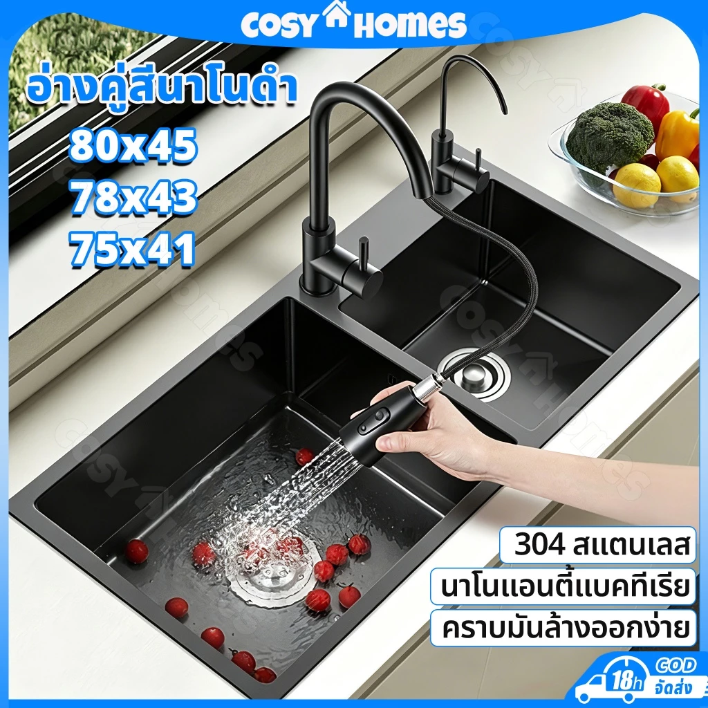 【บรรจุภัณฑ์อัปเกรด】อ่างล้างจานสแตนเลส 304 ขนาด 80×45 ซม. แบบสองอ่างขนาดใหญ่ มีให้เลือกสีเงินหรือสีดำ พร้อมก๊อกน้ำแบบดึงอ