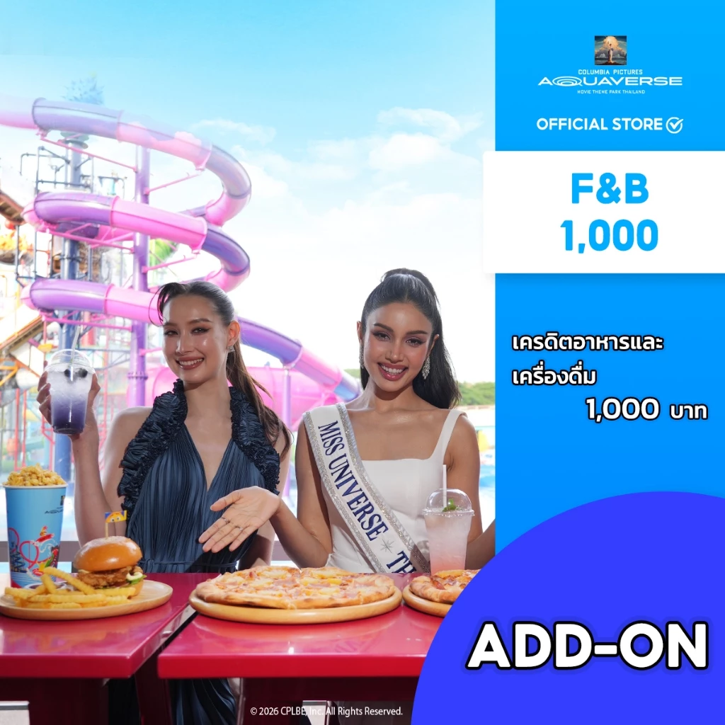 [E-voucher] Columbia Pictures Aquaverse - เครดิตอาหารและเครื่องดื่ม 1000 บาท (ประเภทไม่สามารถคืนเงินได้)