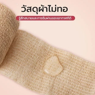 5cm*4.5m/5cmX2.5m เทปบำบัด ขนาด เทปพันแผลแบบยืดหยุ่น ผ้าล็อคเหนียว ผ้าล็อค ผ้าพันแผลเทปกล้ามเนื้อ ผ้าล็อคสี เทปพันข้อมื