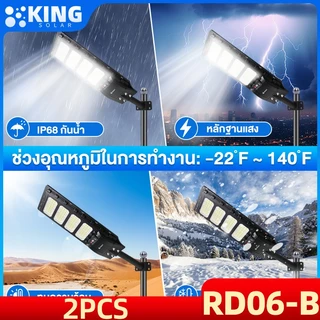 KING ซื้อ1แถม1 ไฟโซล่าเซลล์980000W ของแท้ solar light outdoor โคมไฟถนนโซล่าเซลล์ IP68 ไฟโซล่าเซลล์สว่างทั้งคืน ราคาคุ้มค