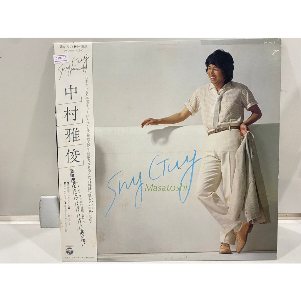 1LPVinyl Records แผ่นเสียงไวนิล Shy Guy Masatoshi //Shy Guy Masatoshi (J28B139)