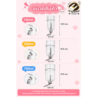 (ขวดใส) ขวดน้ำ หนูแฮมสเตอร์ กระต่าย สุนัข แมว ขวดน้ำติดกรง หัวจุกสแตนเลสพรีเมียม ถอดล้างง่าย ปลอดภัย มีตะขอแขวน มี3ขนาด