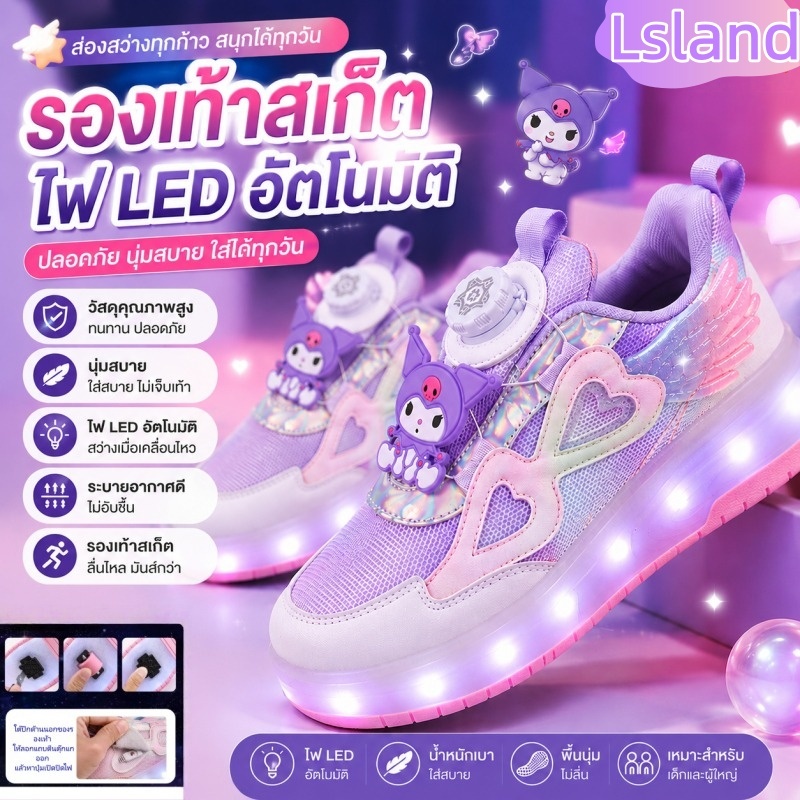 รองเท้าสเก็ตล้อคู่เด็ก Kuromi มีไฟLED อัตโนมัติ ล้อถอดออกได้ สีชมพู-ม่วง นุ่มสบาย ระบายอากาศ เหมาะกับเด็กทุกวัย ของขวัญน