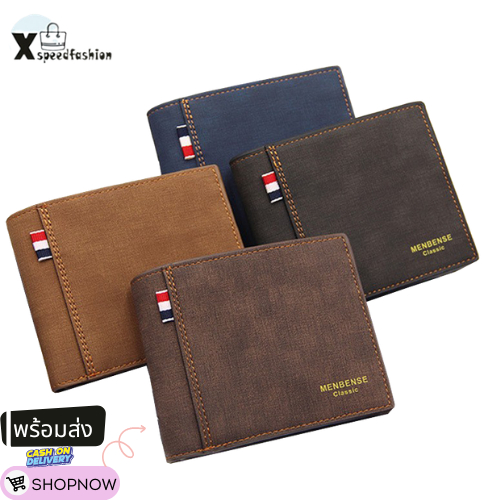 (ส่งด่วน)xspeedfashion(X1694) กระเป๋าสตางค์ผู้ชาย MenBense Classic เป็นหนังPUสัมผัสนิ่ม