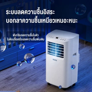 LENODI แอร์พกพา air cooler แอร์เคลื่อนที่ แอร์ 12000 btu พัดลมแอร์ แอร์มินิ