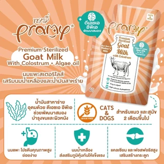 *ยกลัง 48ซอง x60g.* Pramy - Goat Milk นมแพะสเตอริไลส์สำหรับสัตว์เลี้ยง ทุกช่วงวัย นมน้ำเหลือง