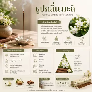 ธูปหอม สีดำ 32 CM. ขนาดบรรจุ 1000 G./500 G.กระบอก 800 G มี 3 กลิ่น กำยาน มะลิสด ไม้รวม บรรจุถุงแก้ว