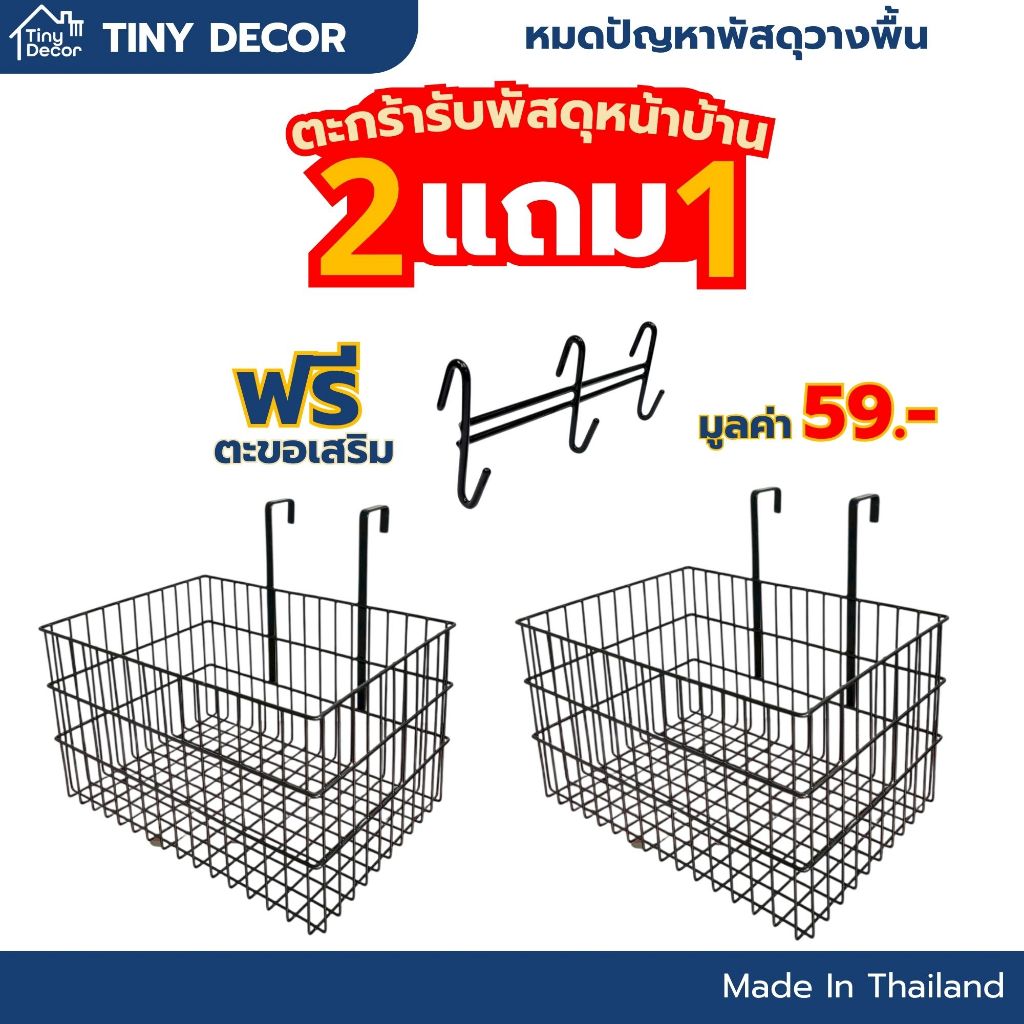 [Tiny Decor] ตะกร้าจัมโบ้ แขวนหน้าบ้าน ไซส์ใหญ่ XL รับน้ำหนักได้เยอะ ไม่ต้องเจาะ กันสนิม ตะกร้าลวดเหล็ก แขวนรั้ว ประตู