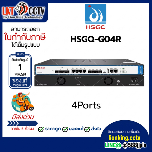 HSGQ-G04R Gpon OLT 4Ports with C+++