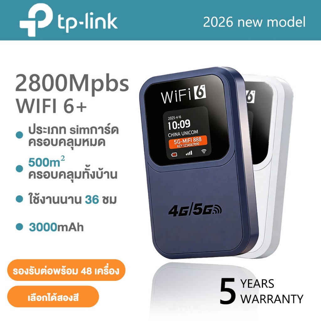 ไวไฟพกพา 4G/5G Pocket WiFi รองรับทุกซิม พกพาสะดวก Router โมบายไวไฟ ไวไฟพกพาใส่ซิม