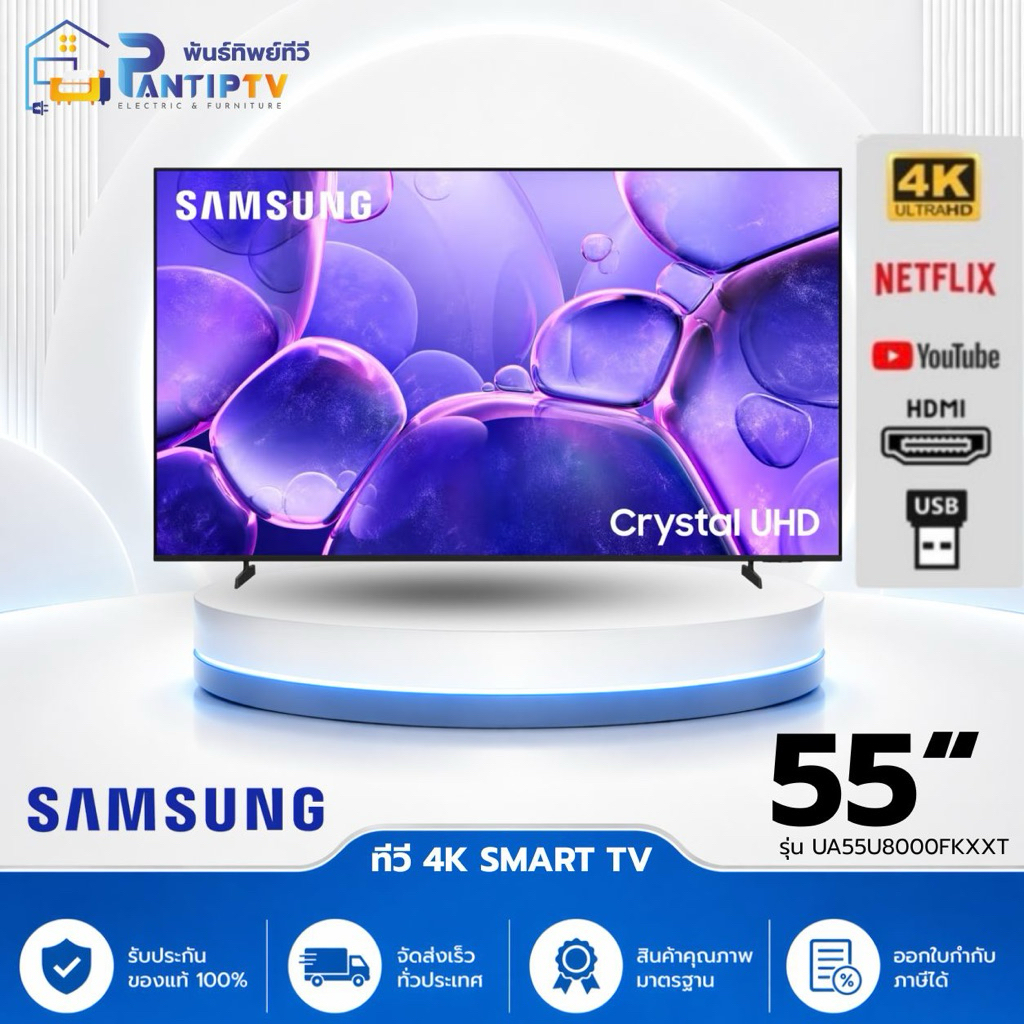 ทีวี 4K Samsung 55 นิ้ว รุ่น UA55U8000FKXXT ภาพคมชัด 4K ดีไซน์ MetalStream
