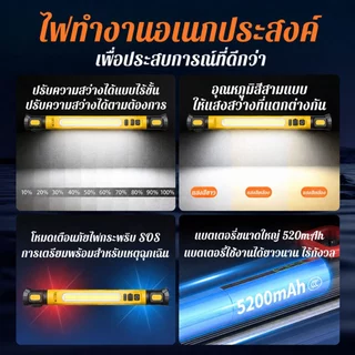 ไฟทำงาน LED แม่เหล็ก 5200mAh ชาร์จ USB หัวไฟหมุนได้ 360 องศา มีตะขอแขวน ใช้ซ่อมรถ แคมป์ปิ้ง ไฟฉุกเฉิน สามารถชาร์จมือถือ