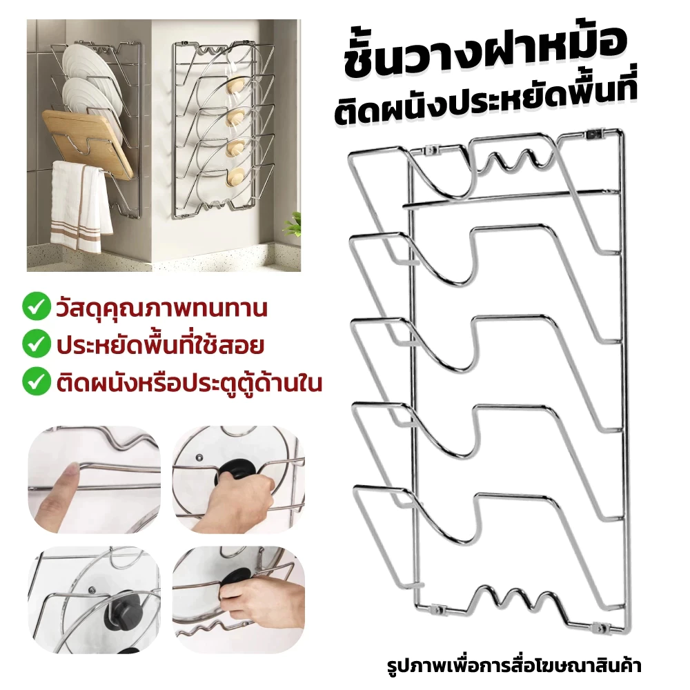 ใหม่มัลติฟังก์ชั่นห้องครัวติดผนังชั้นวางฝาหม้อ (5 ชั้น)