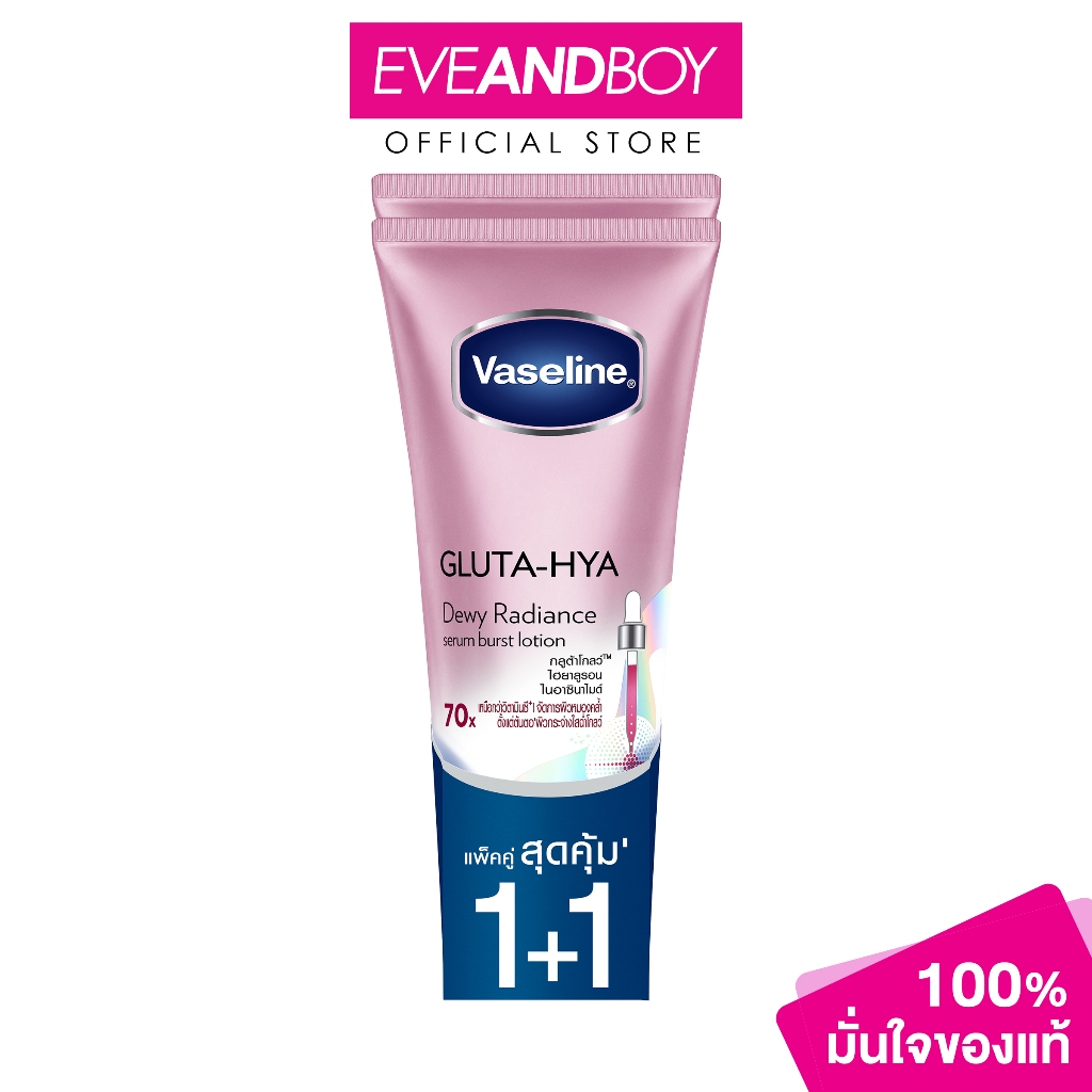 VASELINE - Healthy Bright Gluta-Hya Serum Burst Lotion Dewy 