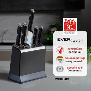 [สินค้าใหม่] Tefal EverSharp ชุดมีดทำครัว5ชิ้น พร้อมแท่นลับคม มีดสแตนเลสเยอร์มัน คมทนนานไม่เป็นสนิม รุ่น K297S644