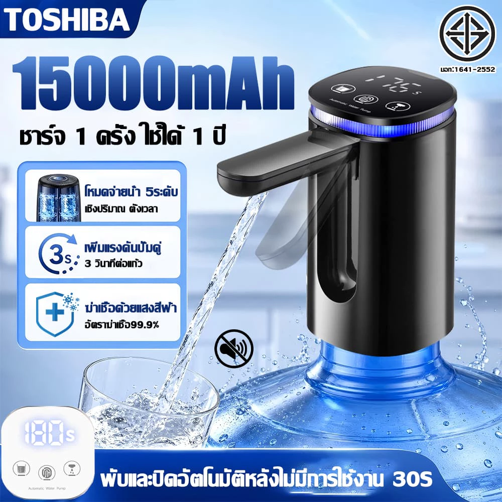 เครื่องกดน้ำอัตโนมัติ ปั๊มน้ำดื่มอัตโนมัติ15000mAh ระบบสัมผัส พับเอง ใช้กับถังน้ำหลายชนิด ชาร์จusb ที่กดน้ำดื่มอัตโนมัติ