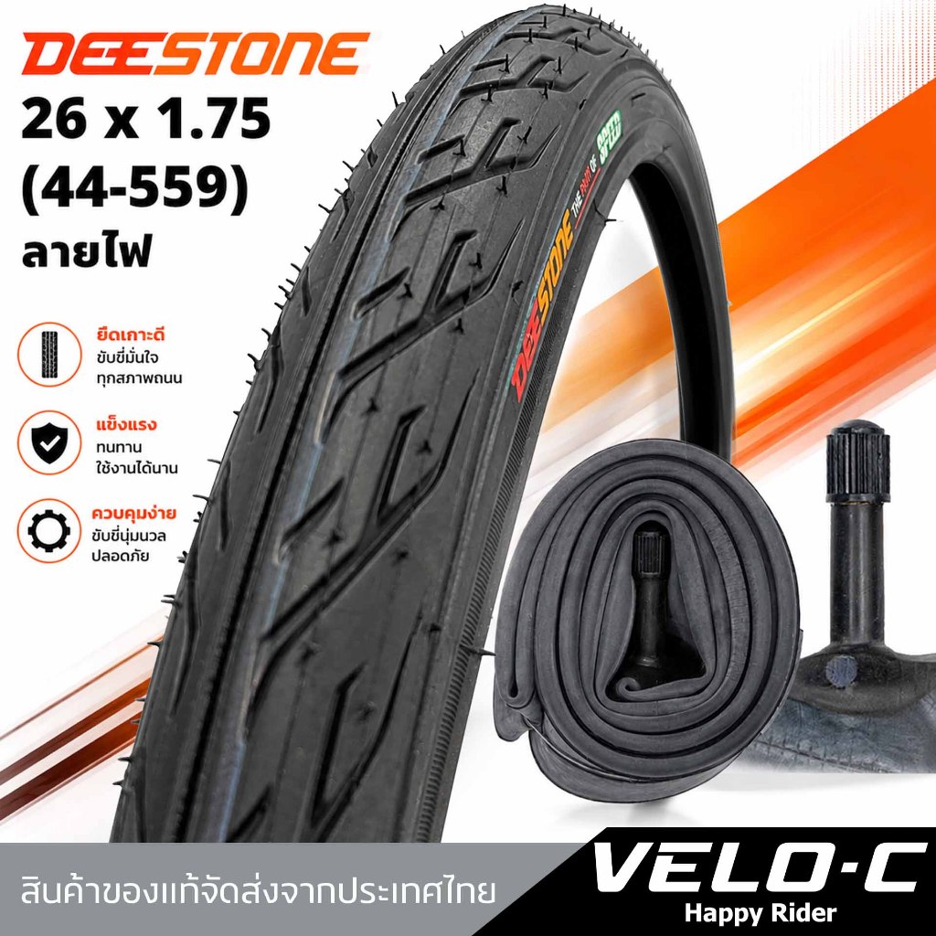ยางนอกจักรยานขนาด 26x1.75(44-559) ยี่ห้อDeestone the part of SPEED ยางนอก26นิ้ว/สินค้าส่งจากไทย​