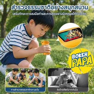 กล้องจุลทรรศน์เด็ก 1000x มีหน้าจอ ดูได้ทันที การศึกษาวิทยาศาสตร์ ของเล่น ของขวัญ กล้องจุลทัศน์ เด็ก Kid Microscope