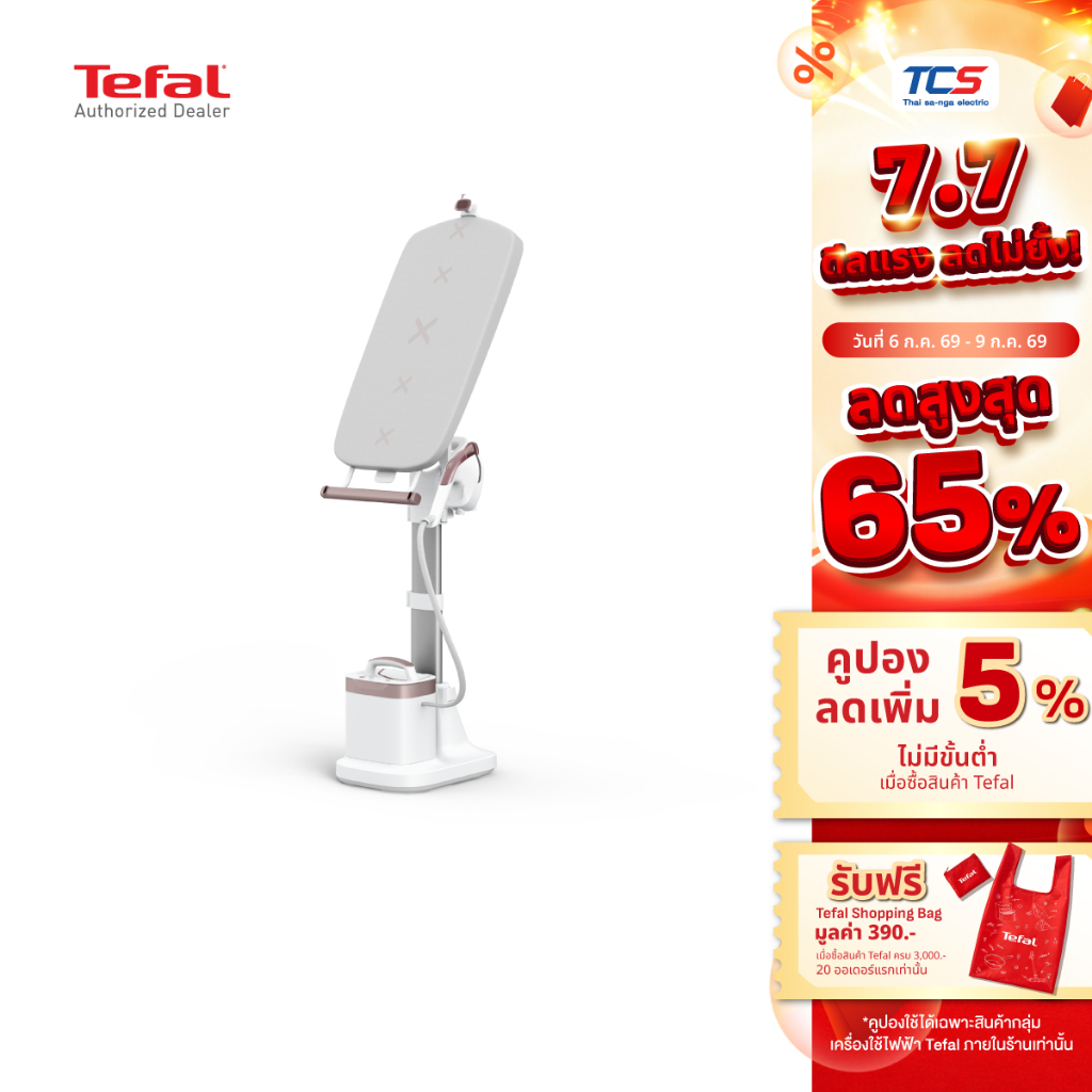 Tefal IXEO VISION All-in-One เตารีดแรงดันไอน้ำอเนกประสงค์ รุ่น QT1811T0 – 2200W / 6 บาร์