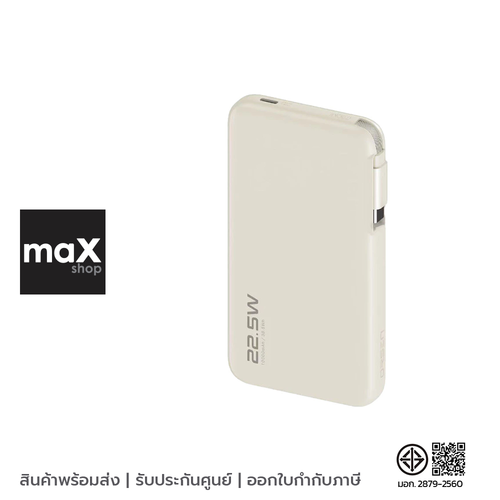 Orsen by Eloop แบตเตอรี่สำรอง 10,000 mAh สีเบจ รุ่น E60